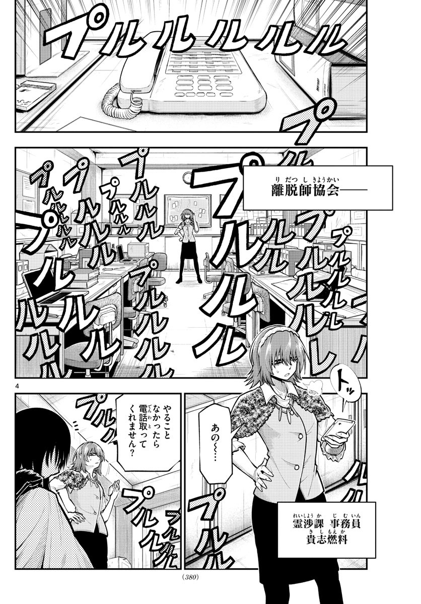 Weekly Shōnen Sunday - 週刊少年サンデー - Chapter 2022-01 - Page 376