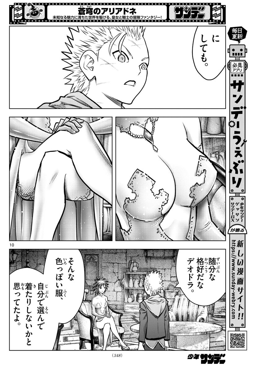 Weekly Shōnen Sunday - 週刊少年サンデー - Chapter 2022-07 - Page 344