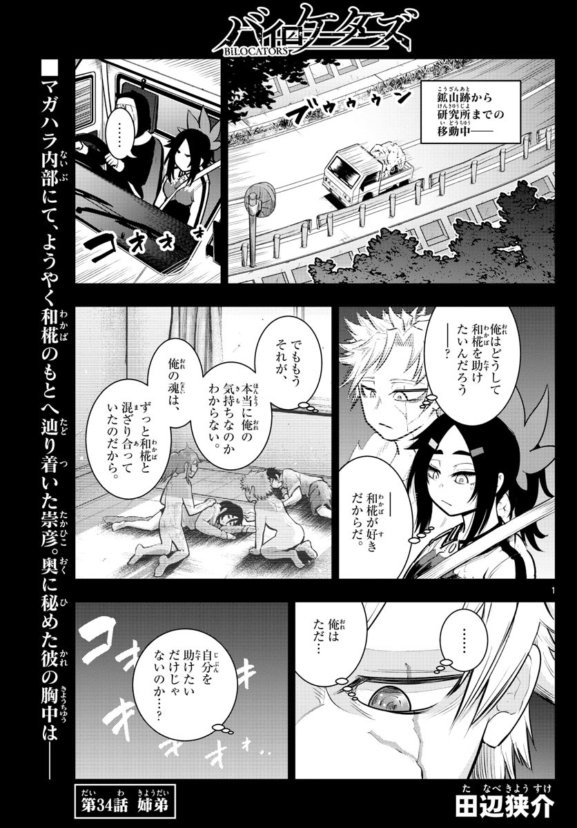 Weekly Shōnen Sunday - 週刊少年サンデー - Chapter 2022-07 - Page 353