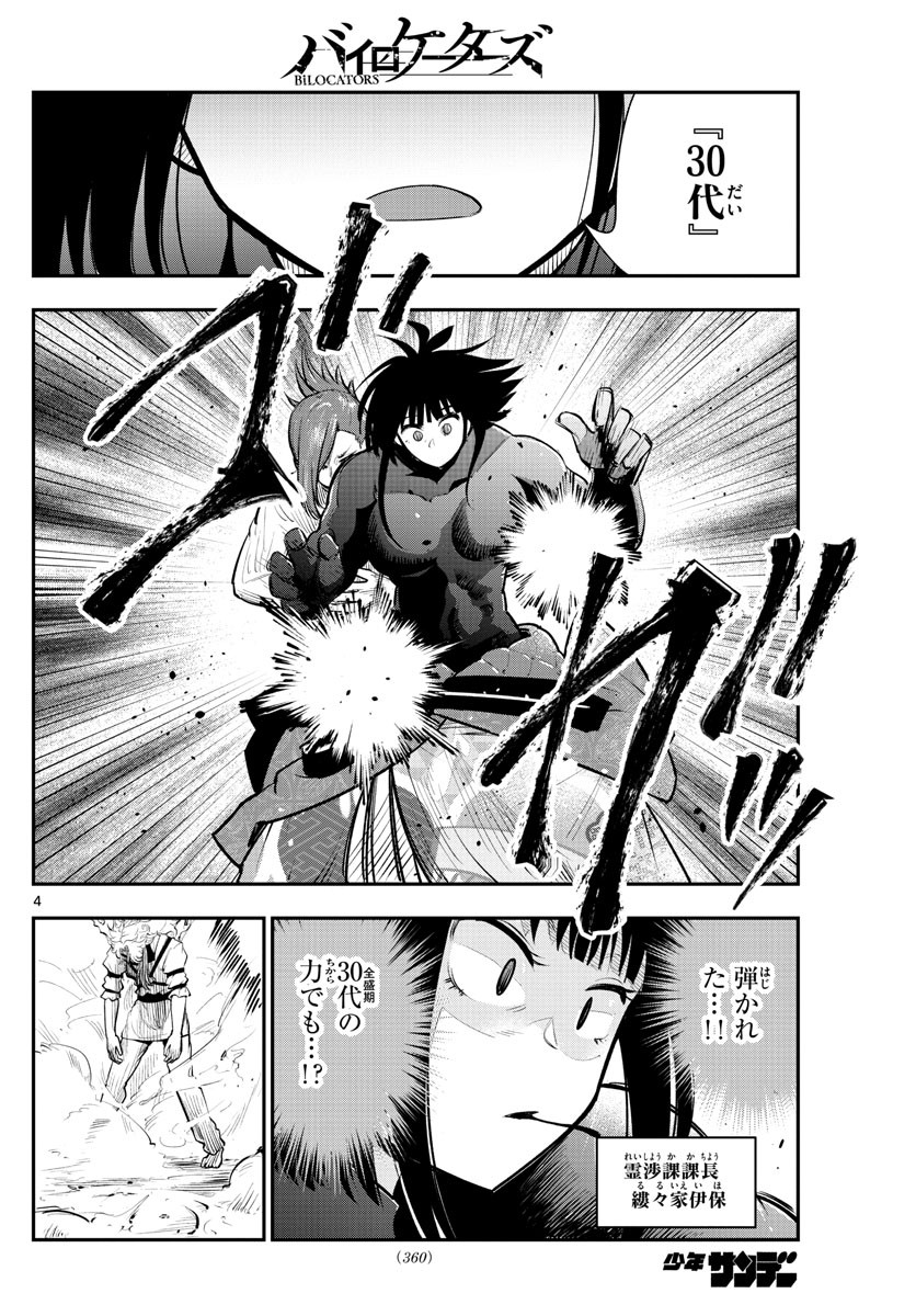 Weekly Shōnen Sunday - 週刊少年サンデー - Chapter 2022-07 - Page 356