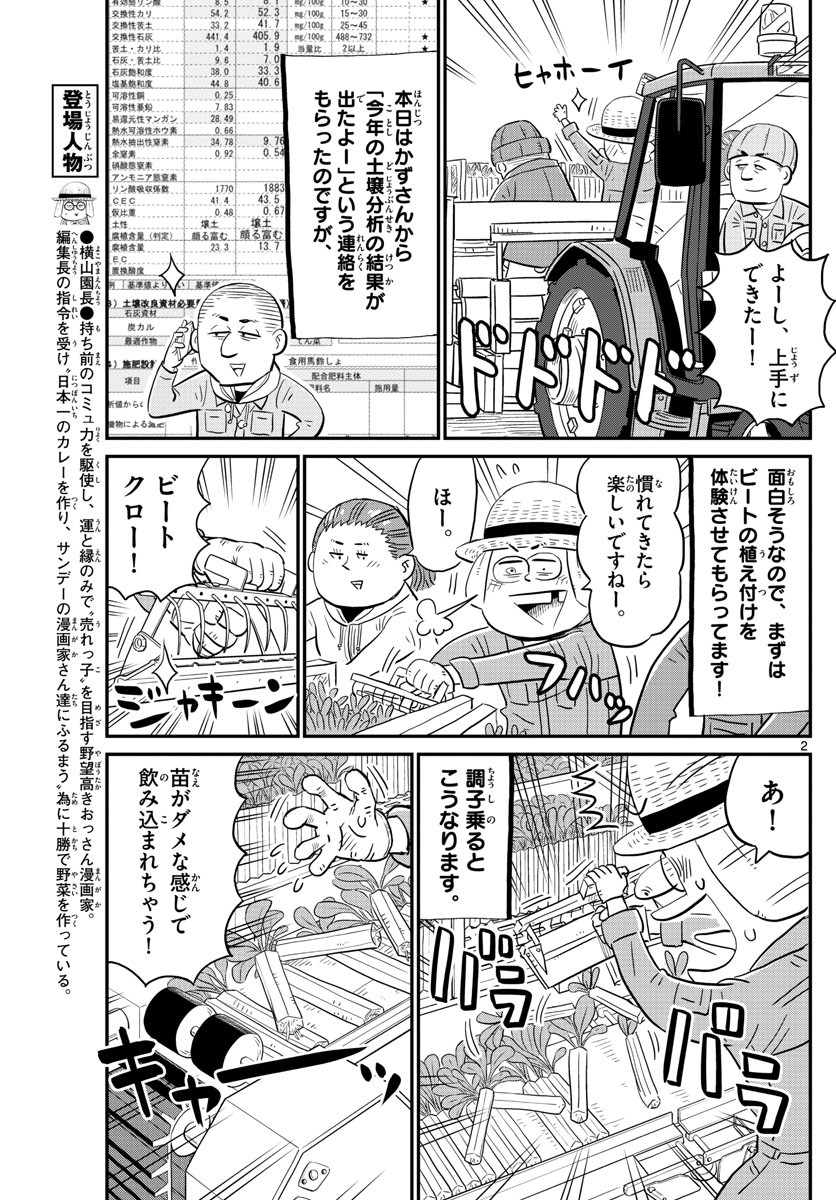 Weekly Shōnen Sunday - 週刊少年サンデー - Chapter 2022-07 - Page 391