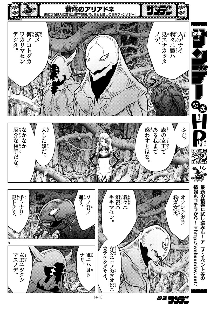 Weekly Shōnen Sunday - 週刊少年サンデー - Chapter 2022-08 - Page 460