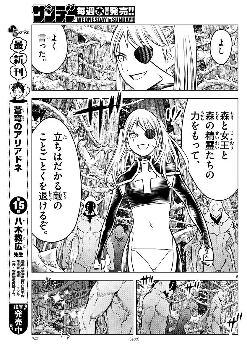 Weekly Shōnen Sunday - 週刊少年サンデー - Chapter 2022-08 - Page 461