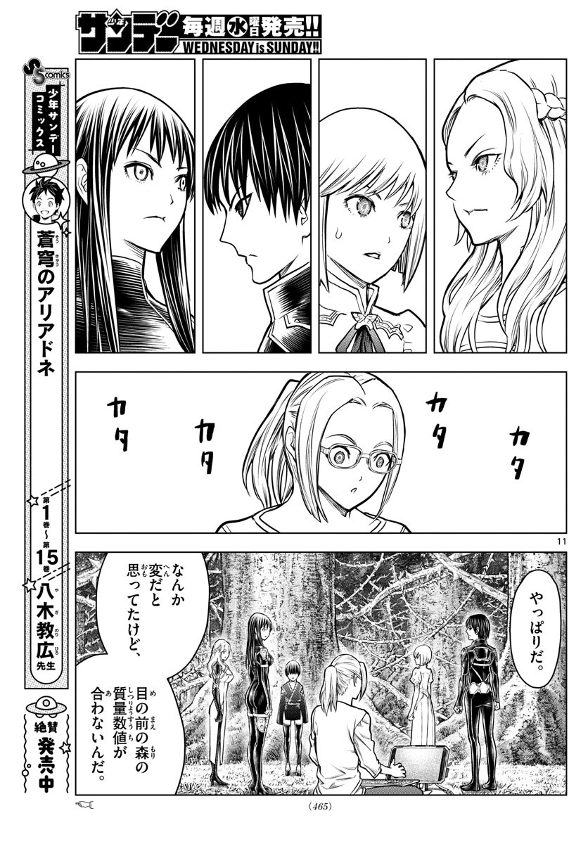 Weekly Shōnen Sunday - 週刊少年サンデー - Chapter 2022-08 - Page 463