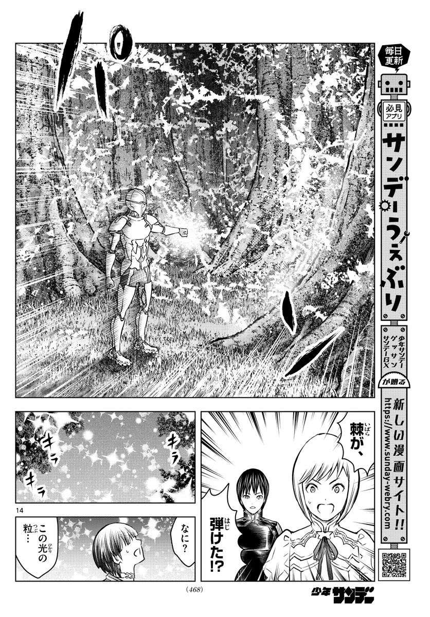 Weekly Shōnen Sunday - 週刊少年サンデー - Chapter 2022-08 - Page 466