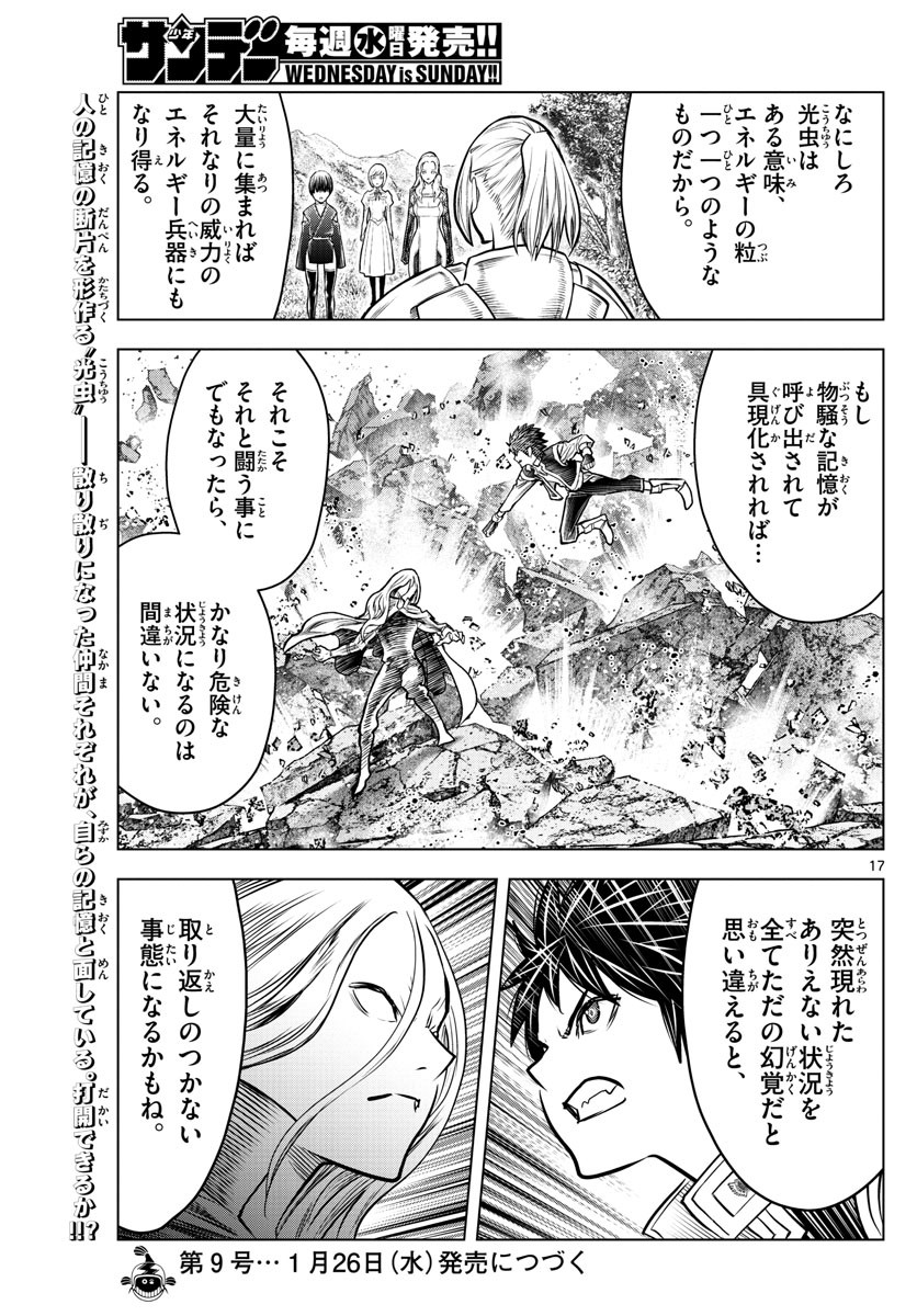 Weekly Shōnen Sunday - 週刊少年サンデー - Chapter 2022-08 - Page 469