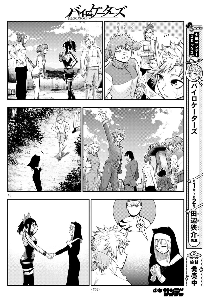 Weekly Shōnen Sunday - 週刊少年サンデー - Chapter 2022-09 - Page 502