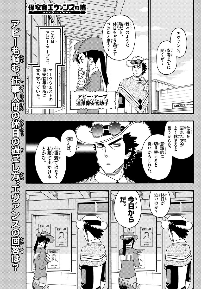 Weekly Shōnen Sunday - 週刊少年サンデー - Chapter 2022-11 - Page 363