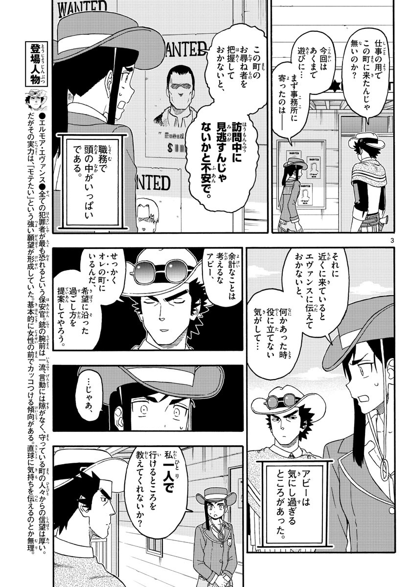 Weekly Shōnen Sunday - 週刊少年サンデー - Chapter 2022-11 - Page 365