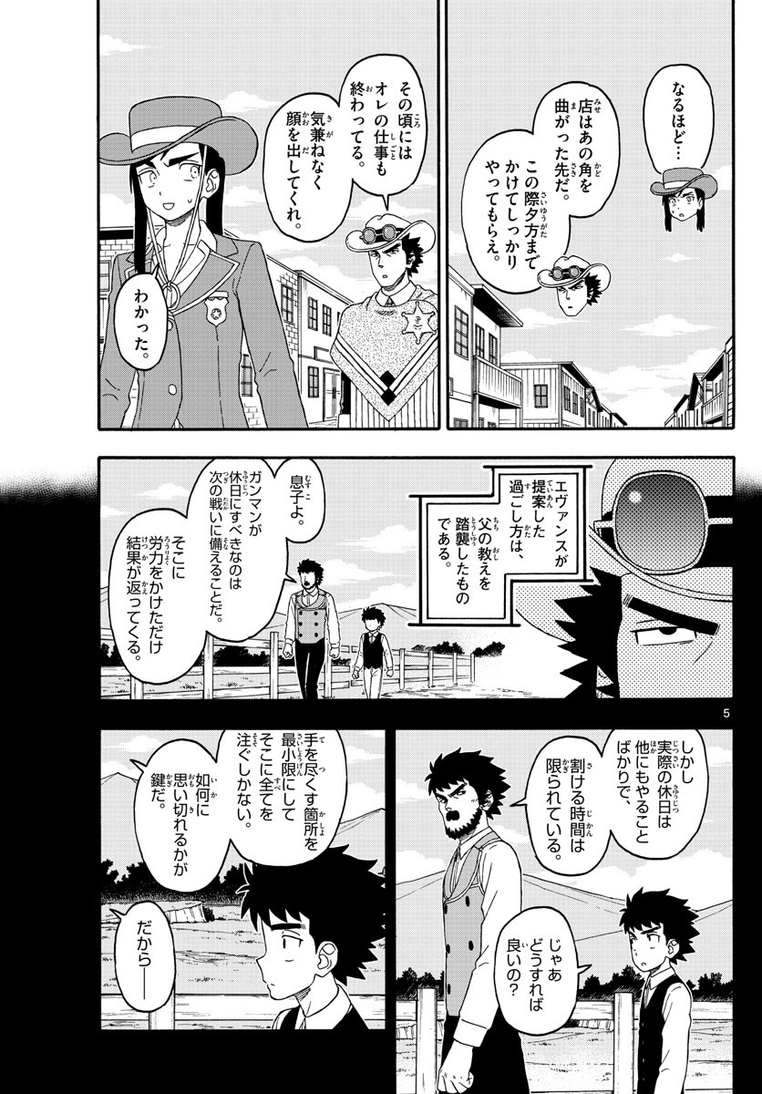 Weekly Shōnen Sunday - 週刊少年サンデー - Chapter 2022-11 - Page 367