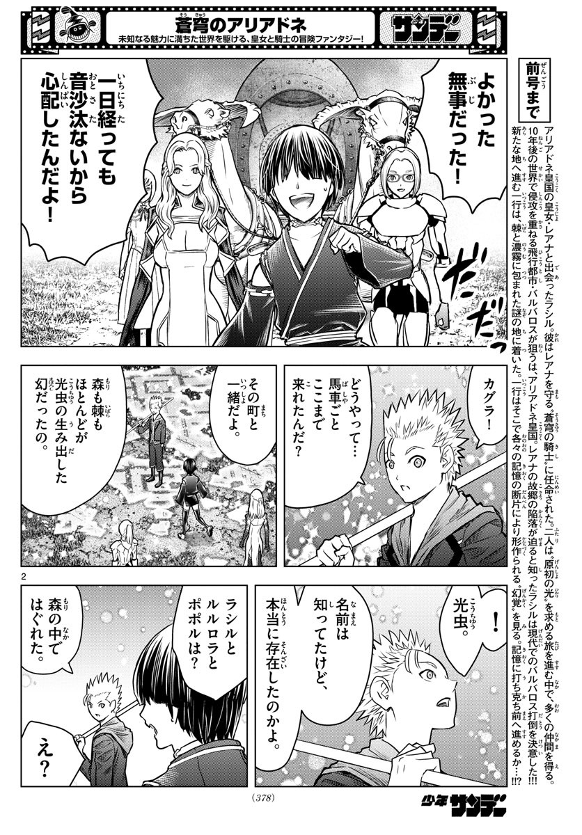 Weekly Shōnen Sunday - 週刊少年サンデー - Chapter 2022-11 - Page 378