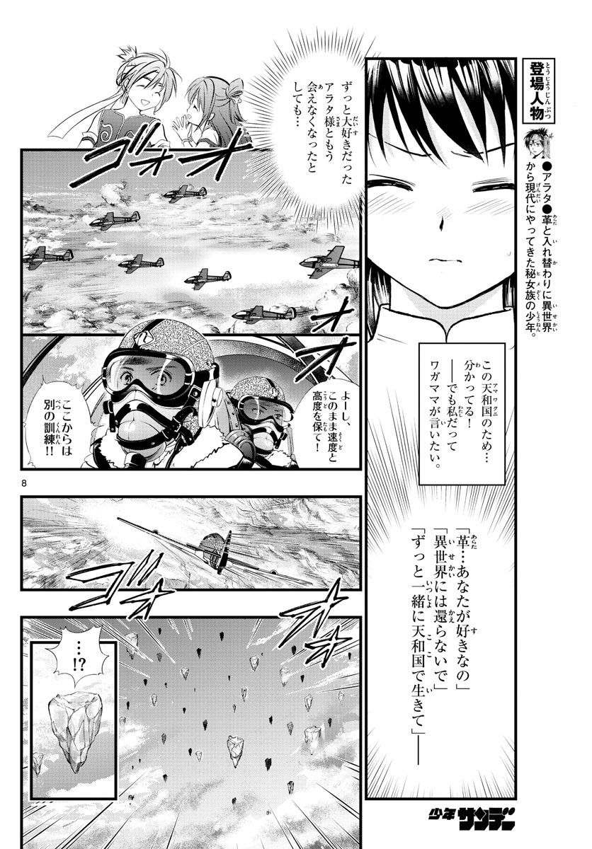 Weekly Shōnen Sunday - 週刊少年サンデー - Chapter 2022-15 - Page 381