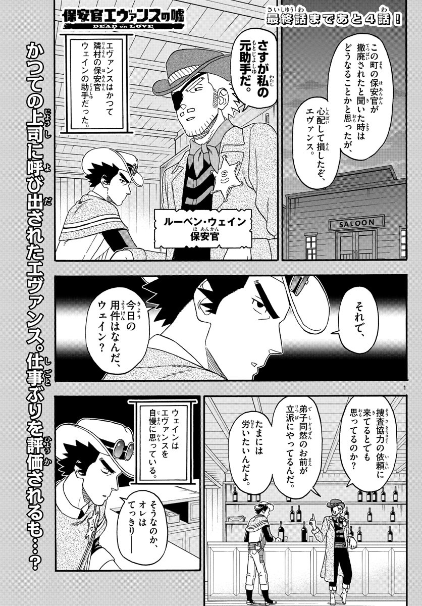 Weekly Shōnen Sunday - 週刊少年サンデー - Chapter 2022-17 - Page 385