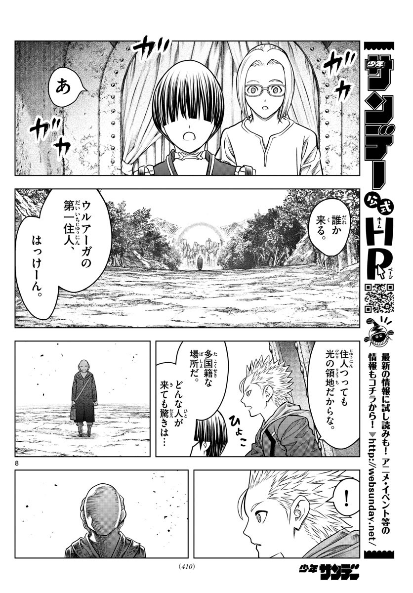 Weekly Shōnen Sunday - 週刊少年サンデー - Chapter 2022-19 - Page 409