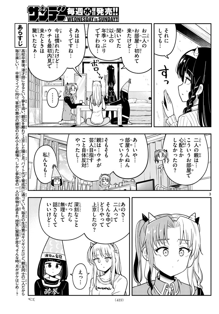 Weekly Shōnen Sunday - 週刊少年サンデー - Chapter 2022-20 - Page 416