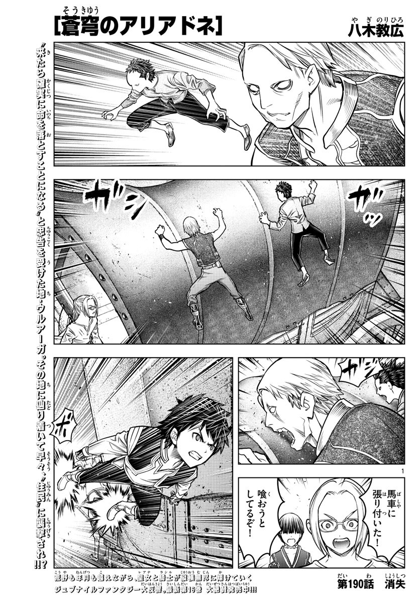 Weekly Shōnen Sunday - 週刊少年サンデー - Chapter 2022-20 - Page 430