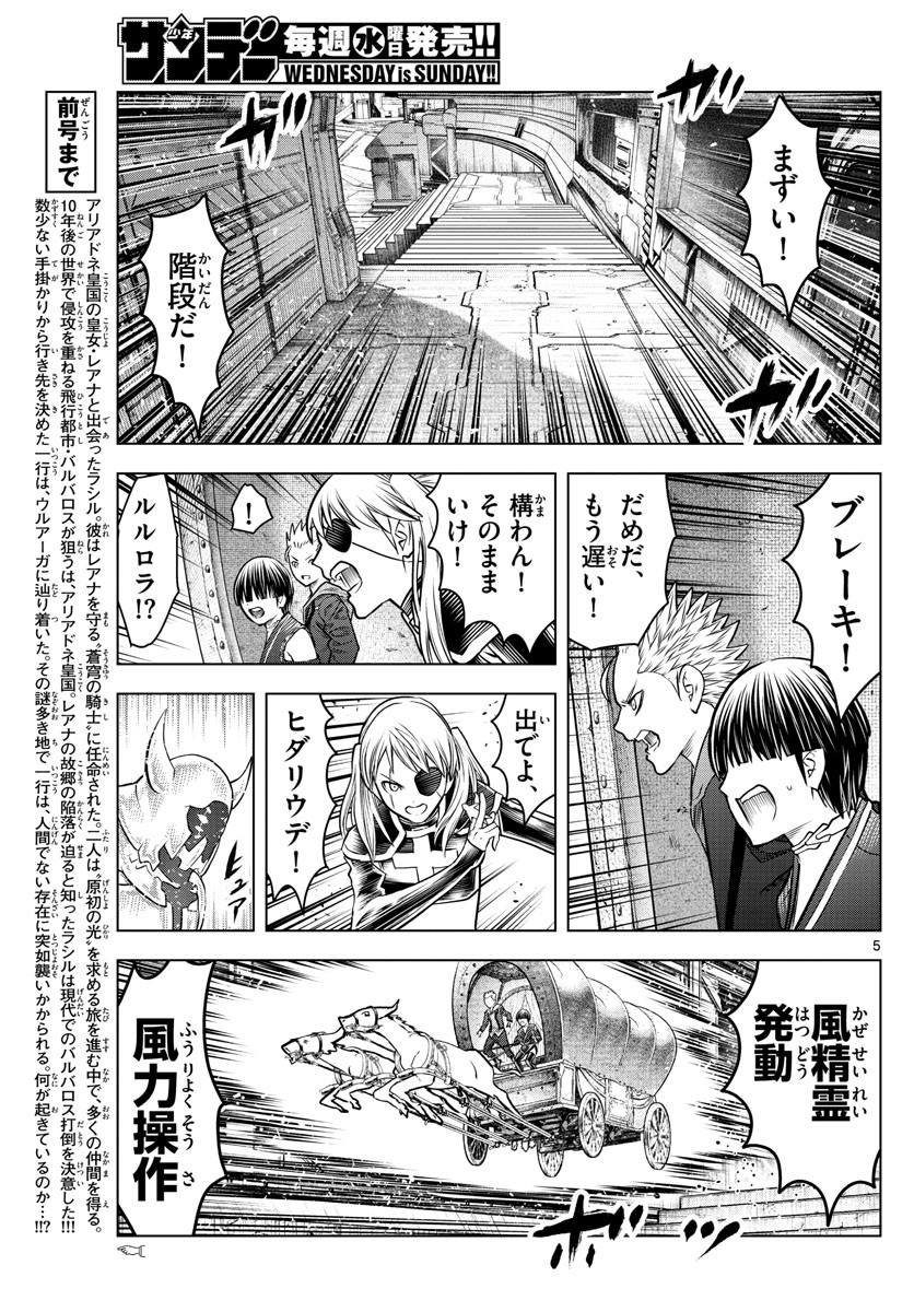 Weekly Shōnen Sunday - 週刊少年サンデー - Chapter 2022-20 - Page 434