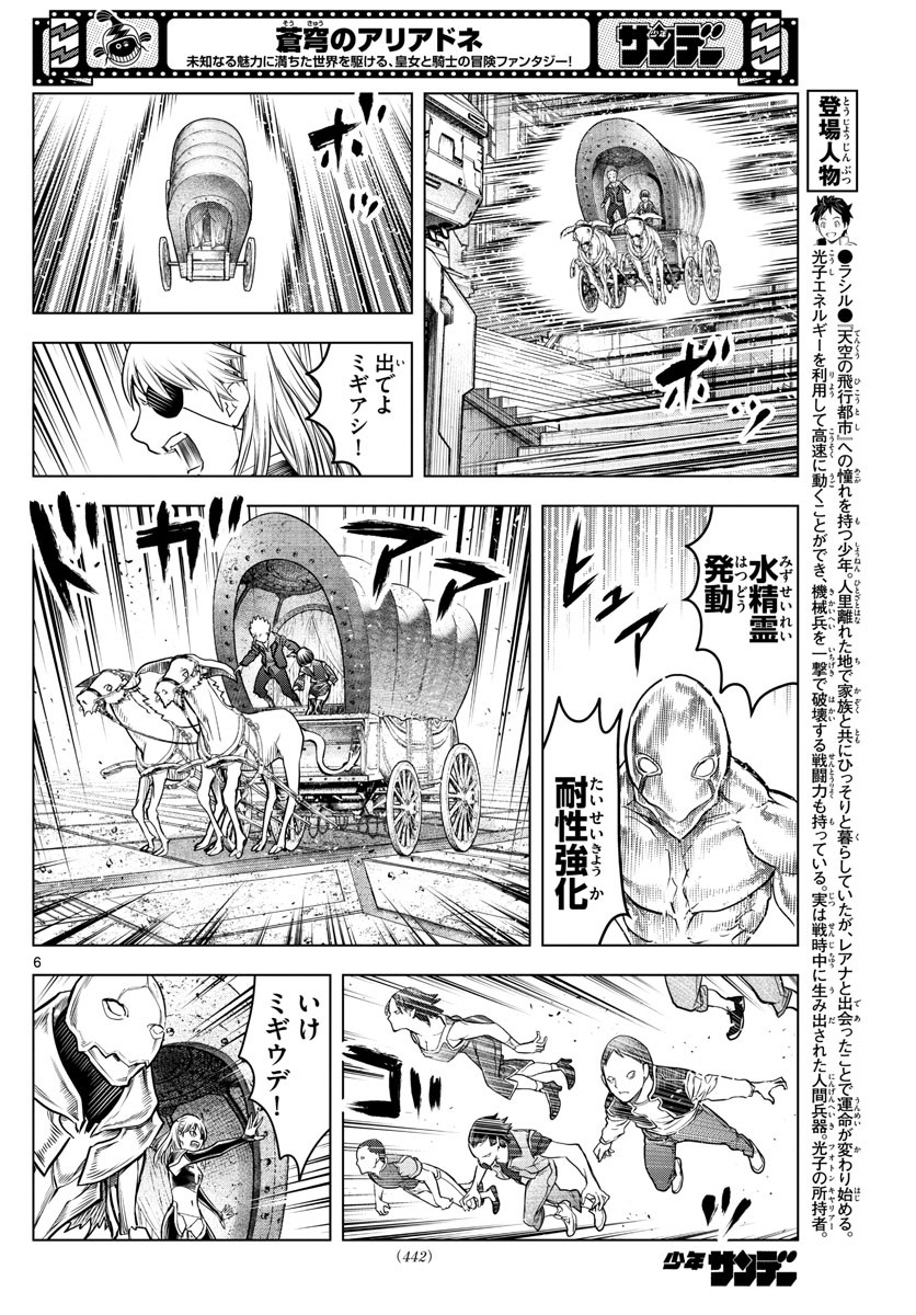 Weekly Shōnen Sunday - 週刊少年サンデー - Chapter 2022-20 - Page 435