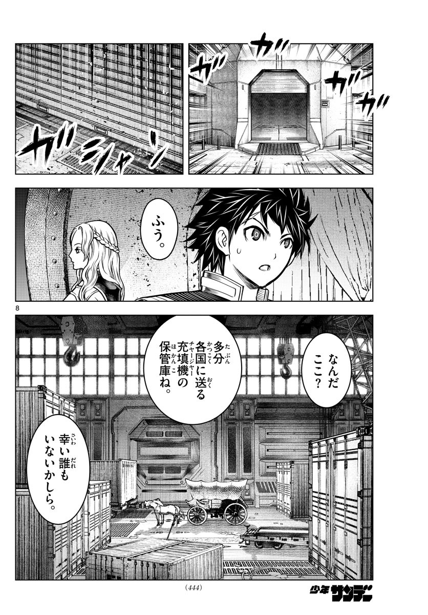 Weekly Shōnen Sunday - 週刊少年サンデー - Chapter 2022-20 - Page 437