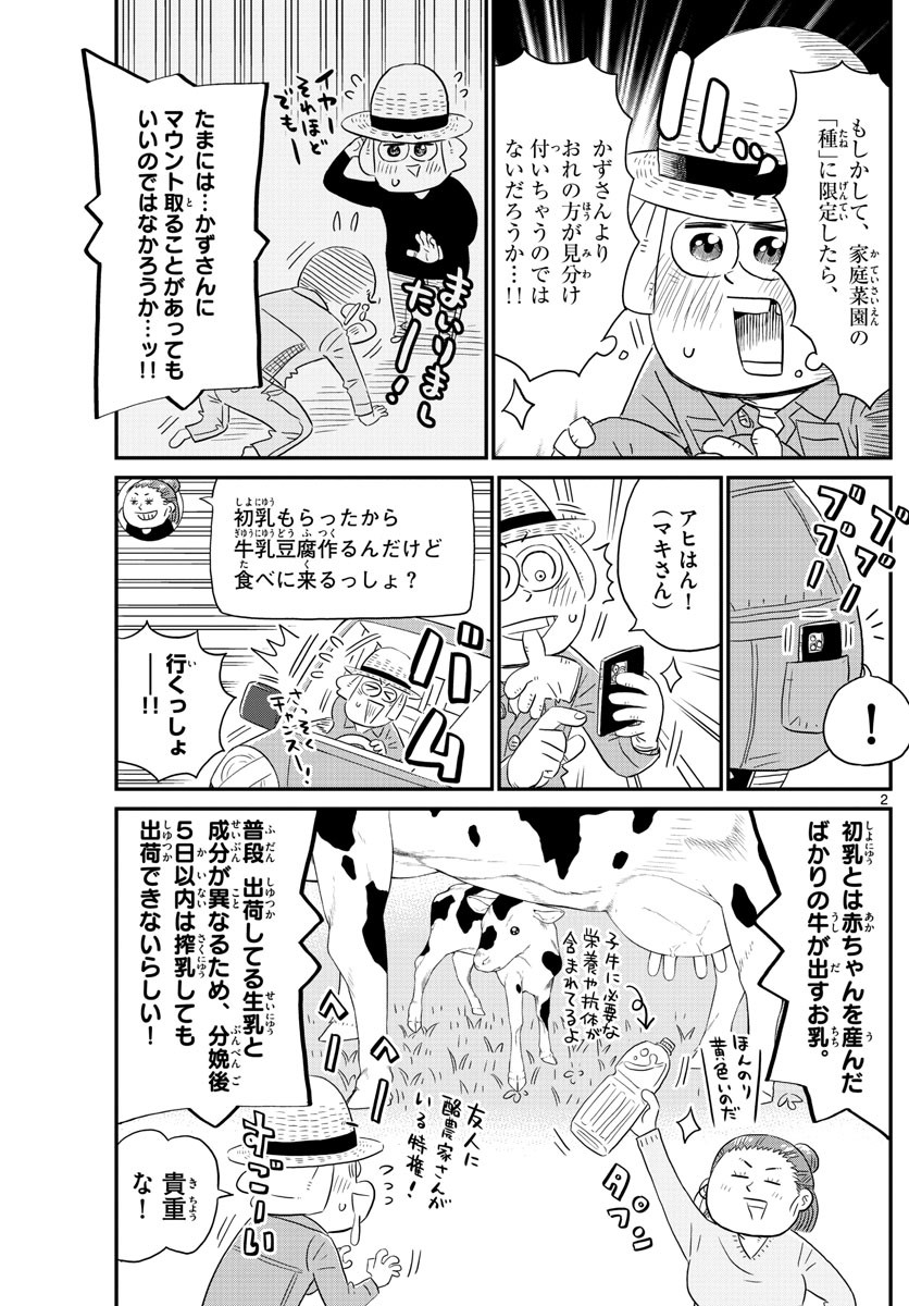 Weekly Shōnen Sunday - 週刊少年サンデー - Chapter 2022-20 - Page 448