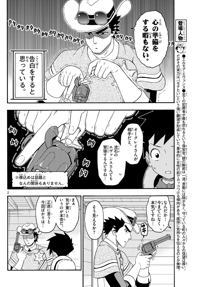 Weekly Shōnen Sunday - 週刊少年サンデー - Chapter 2022-21 - Page 469