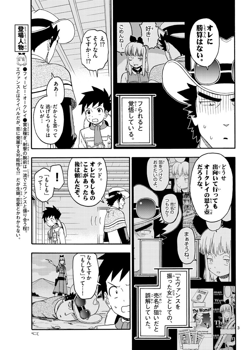 Weekly Shōnen Sunday - 週刊少年サンデー - Chapter 2022-21 - Page 470