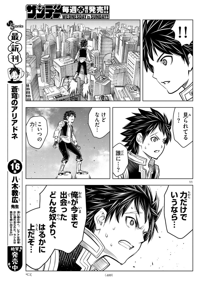 Weekly Shōnen Sunday - 週刊少年サンデー - Chapter 2022-22-23 - Page 497