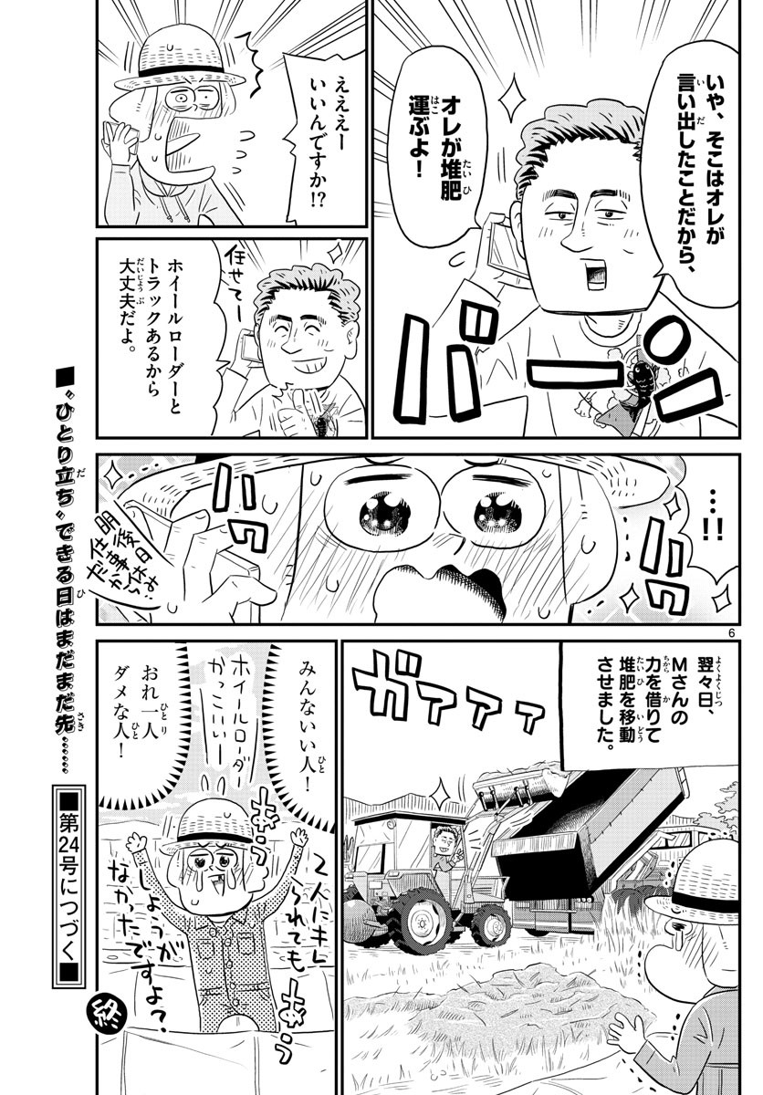 Weekly Shōnen Sunday - 週刊少年サンデー - Chapter 2022-22-23 - Page 509