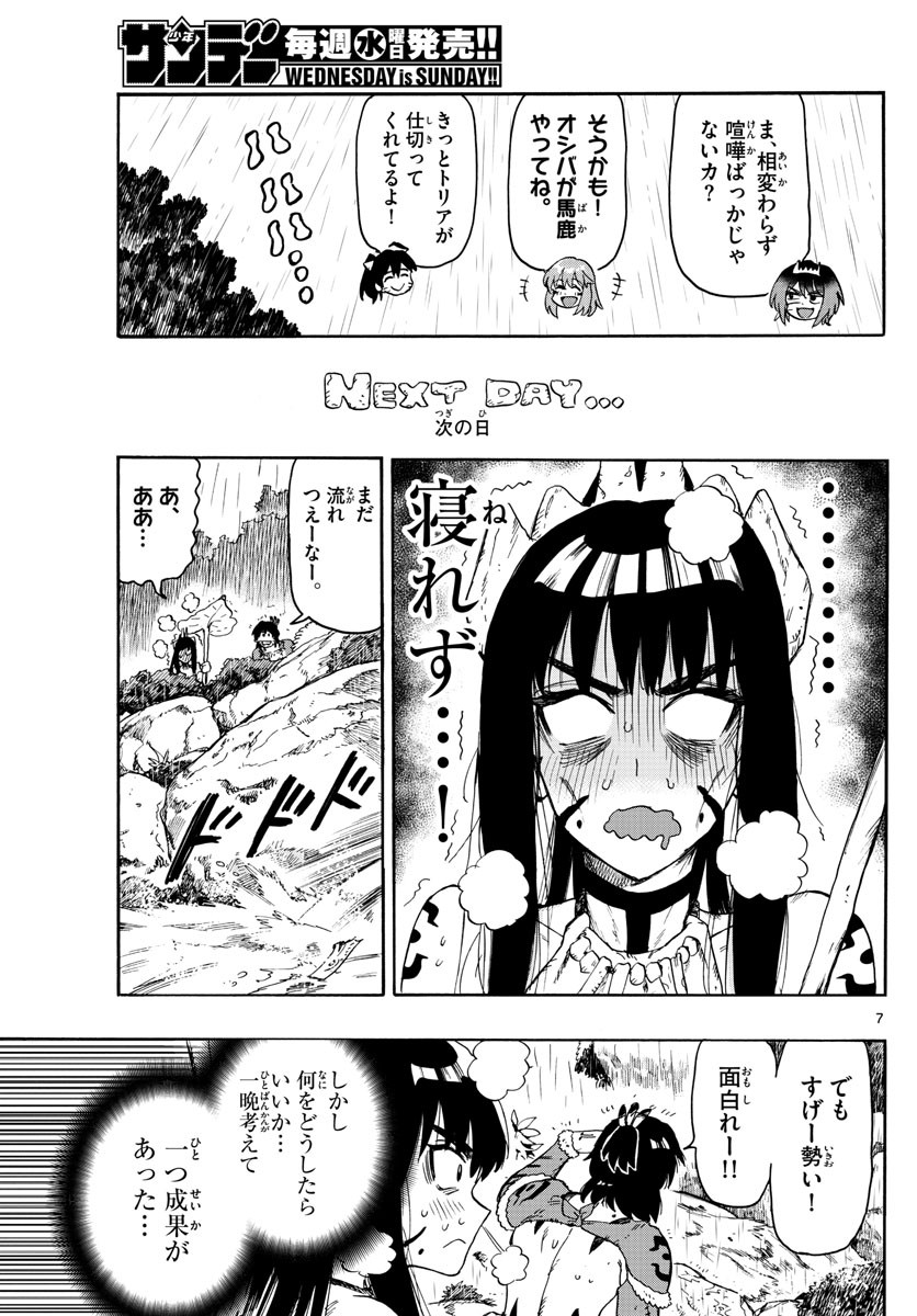 Weekly Shōnen Sunday - 週刊少年サンデー - Chapter 2022-25 - Page 411