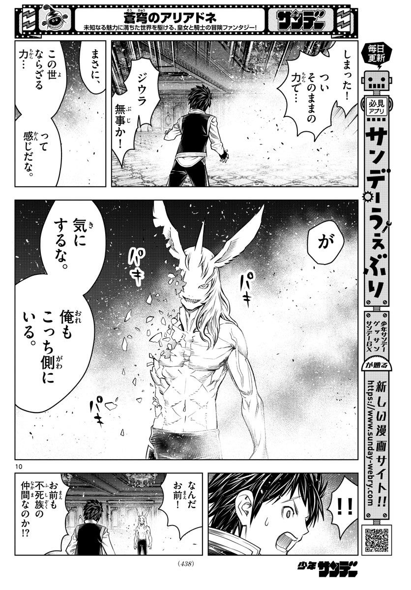 Weekly Shōnen Sunday - 週刊少年サンデー - Chapter 2022-25 - Page 432