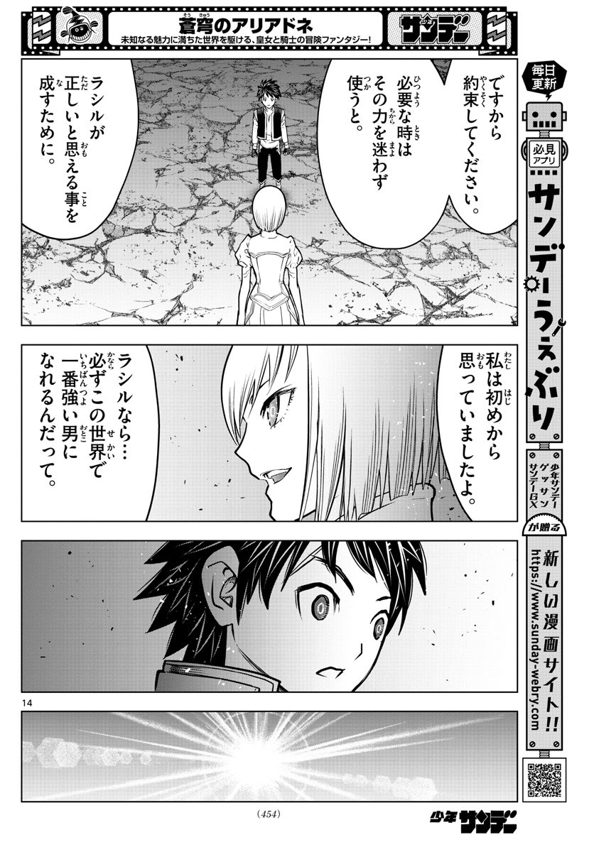 Weekly Shōnen Sunday - 週刊少年サンデー - Chapter 2022-27 - Page 457