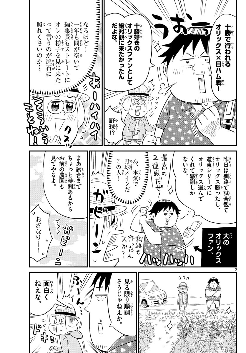 Weekly Shōnen Sunday - 週刊少年サンデー - Chapter 2022-27 - Page 462