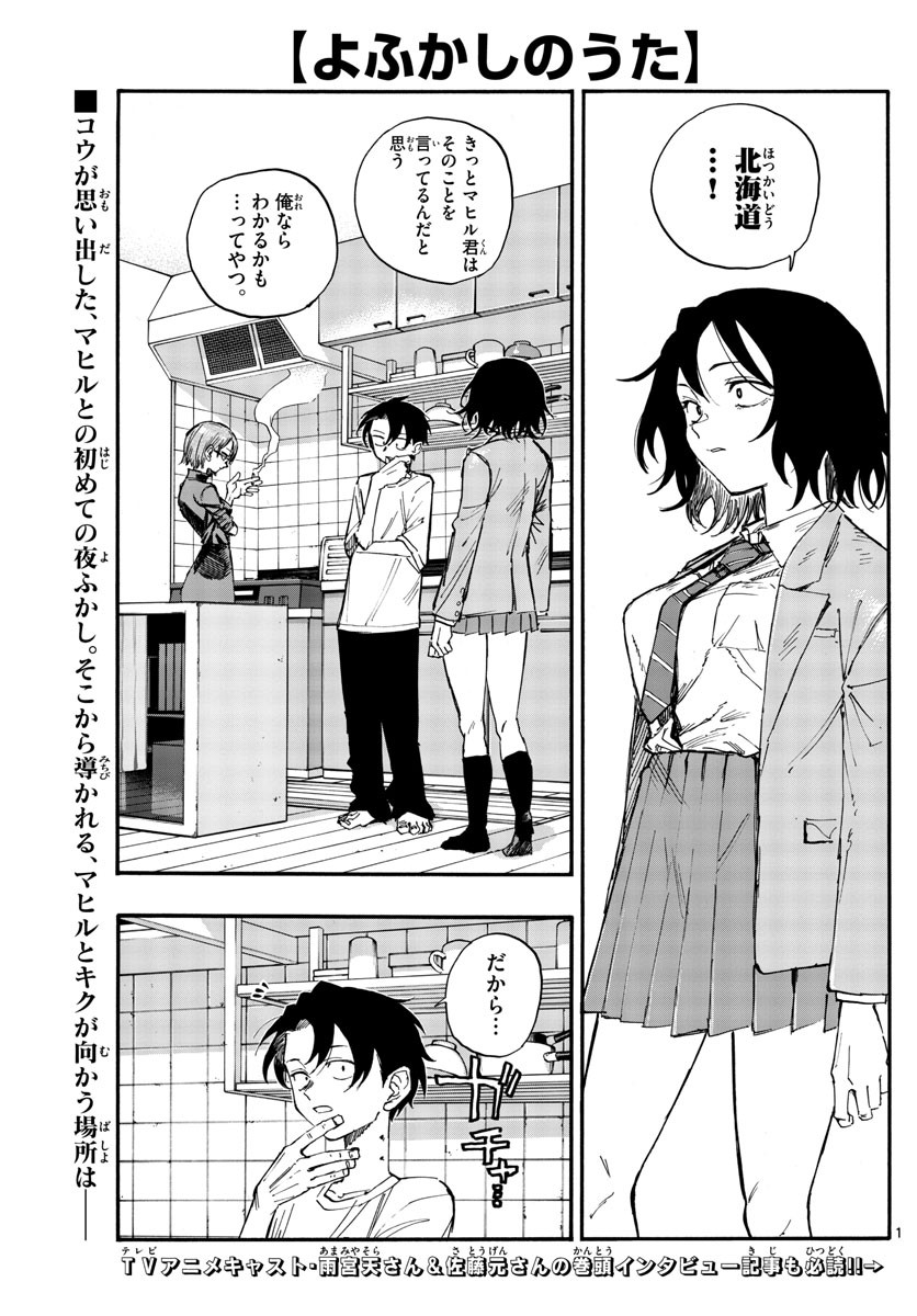 Weekly Shōnen Sunday - 週刊少年サンデー - Chapter 2022-33 - Page 38