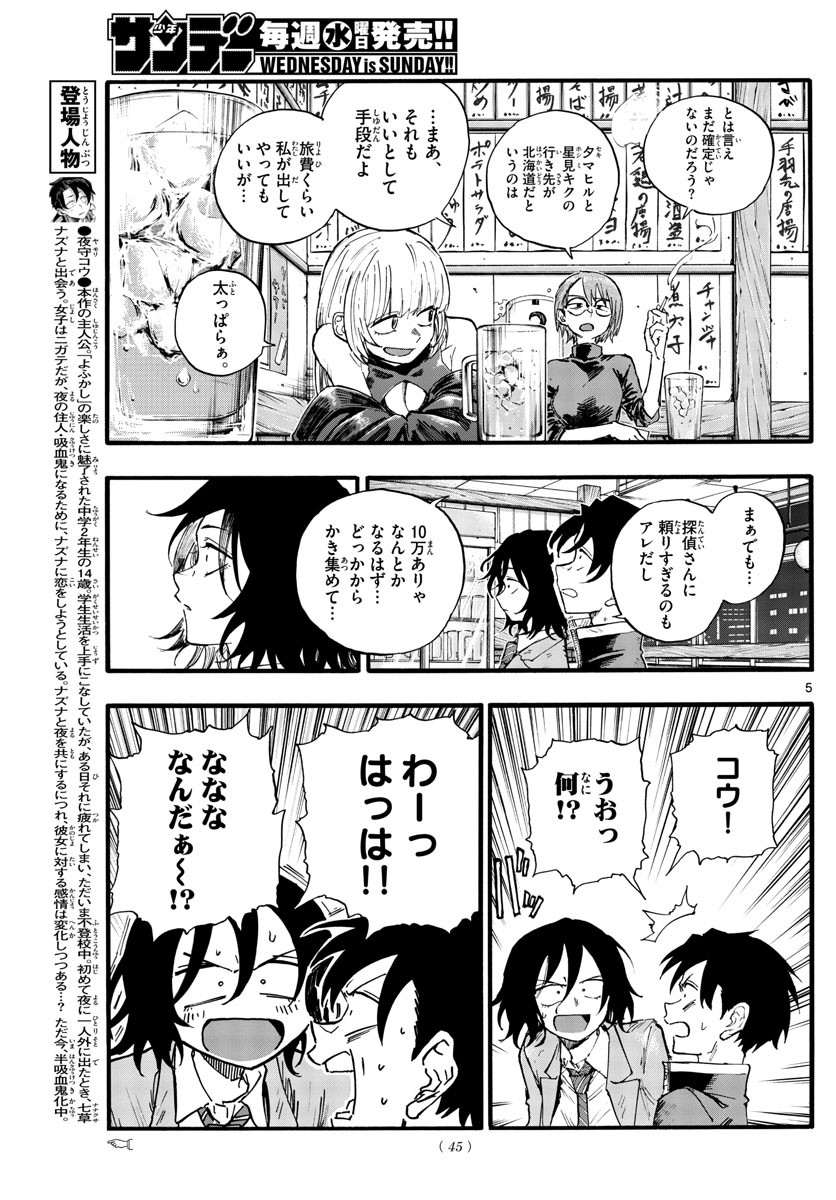 Weekly Shōnen Sunday - 週刊少年サンデー - Chapter 2022-33 - Page 42