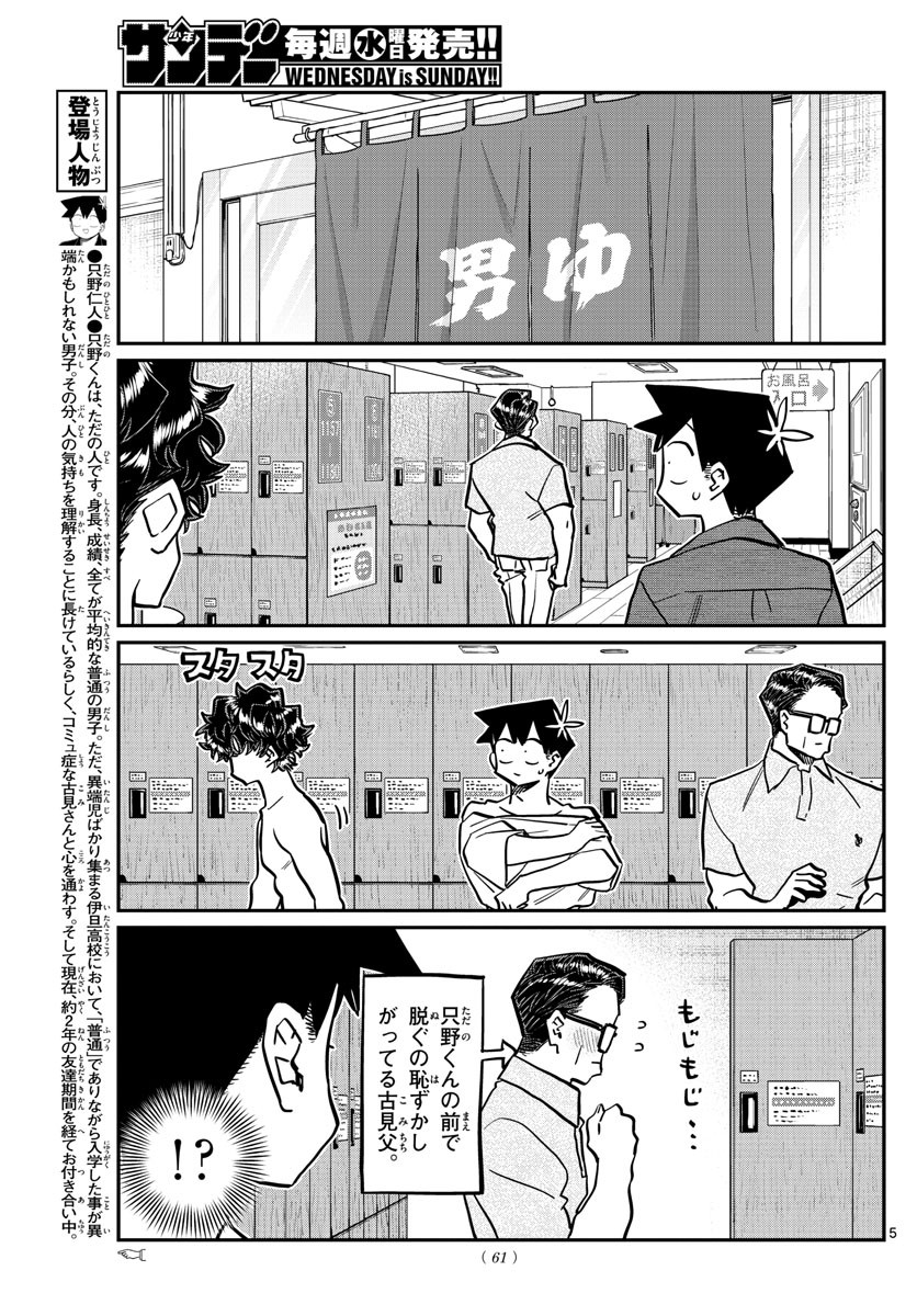 Weekly Shōnen Sunday - 週刊少年サンデー - Chapter 2022-33 - Page 58