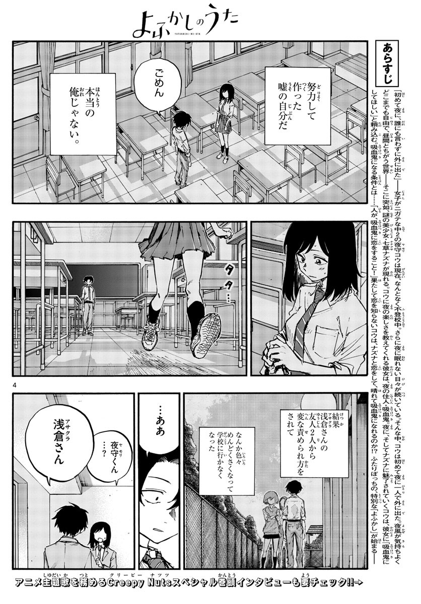 Weekly Shōnen Sunday - 週刊少年サンデー - Chapter 2022-34 - Page 18