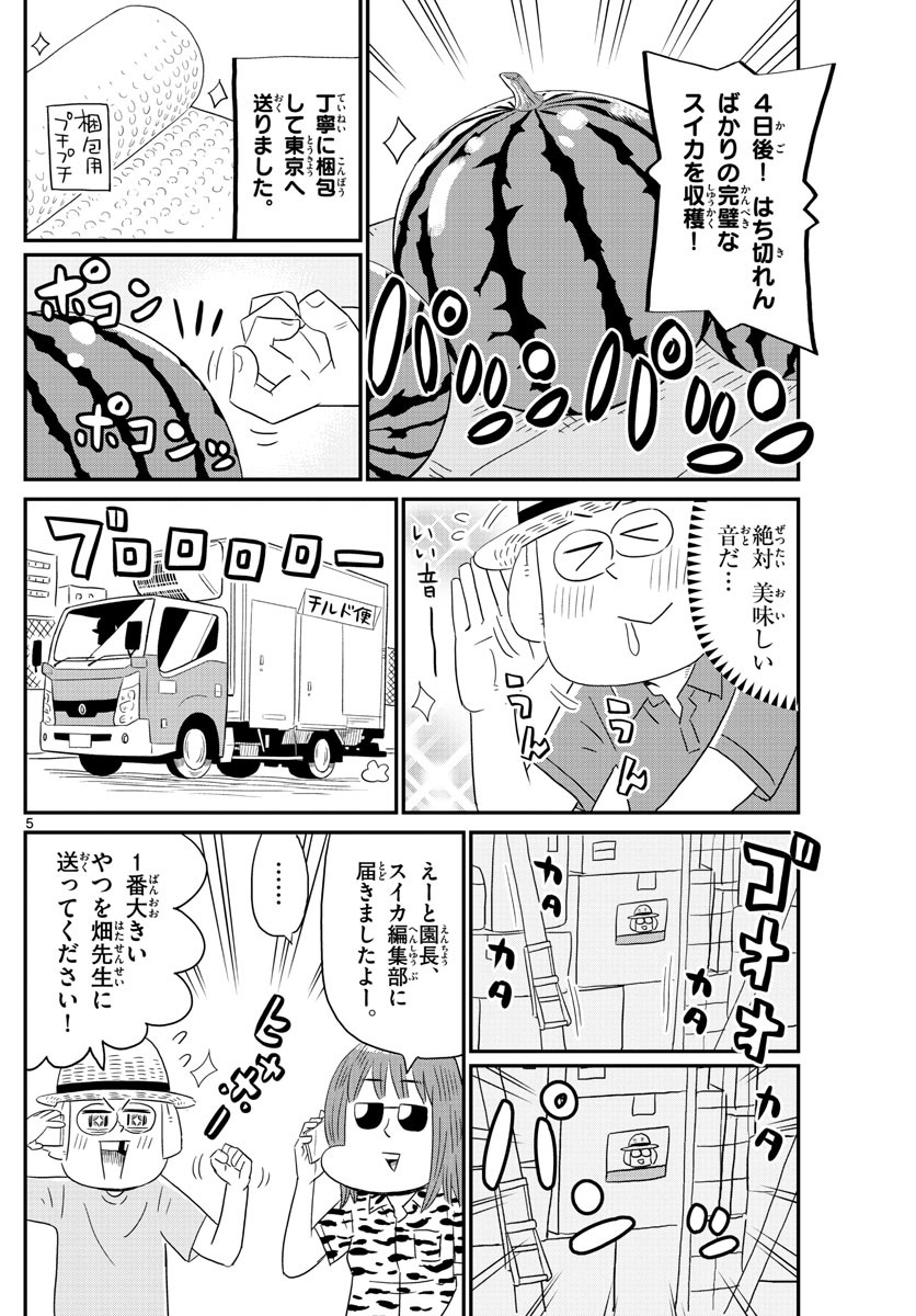 Weekly Shōnen Sunday - 週刊少年サンデー - Chapter 2022-34 - Page 395