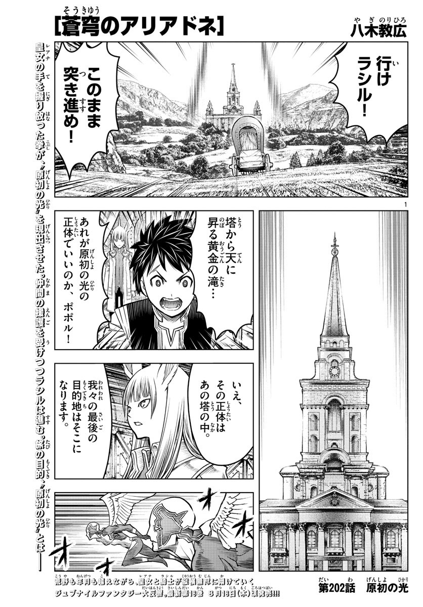 Weekly Shōnen Sunday - 週刊少年サンデー - Chapter 2022-36-37 - Page 412