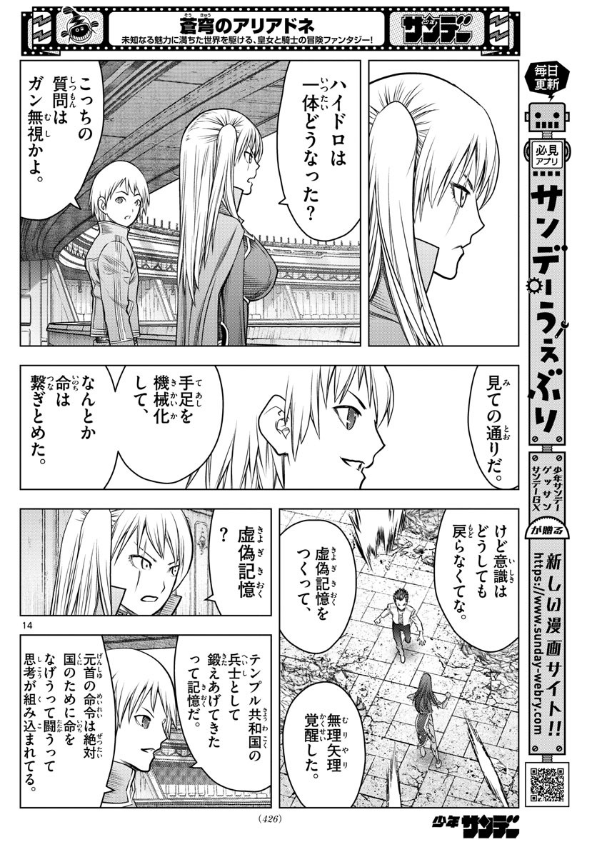 Weekly Shōnen Sunday - 週刊少年サンデー - Chapter 2022-39 - Page 421