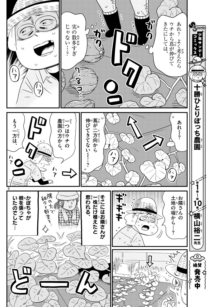 Weekly Shōnen Sunday - 週刊少年サンデー - Chapter 2022-39 - Page 431