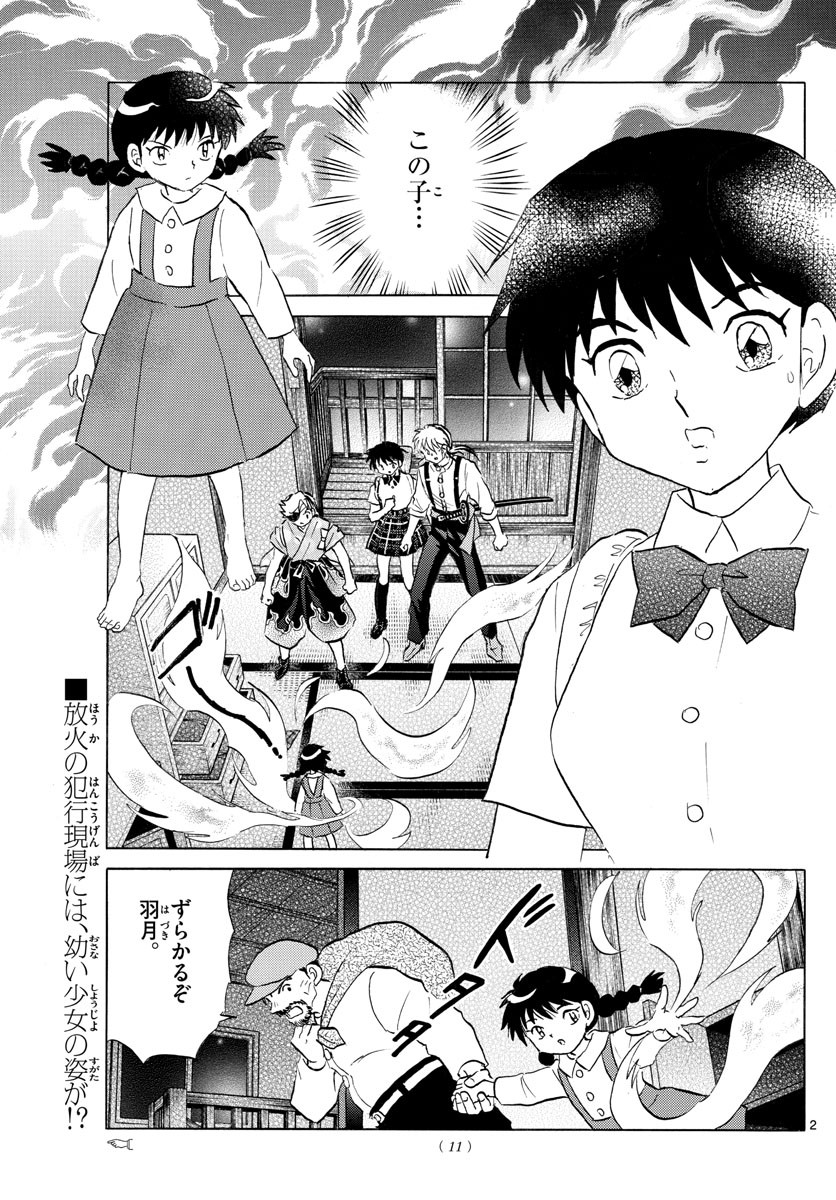 Weekly Shōnen Sunday - 週刊少年サンデー - Chapter 2022-39 - Page 8