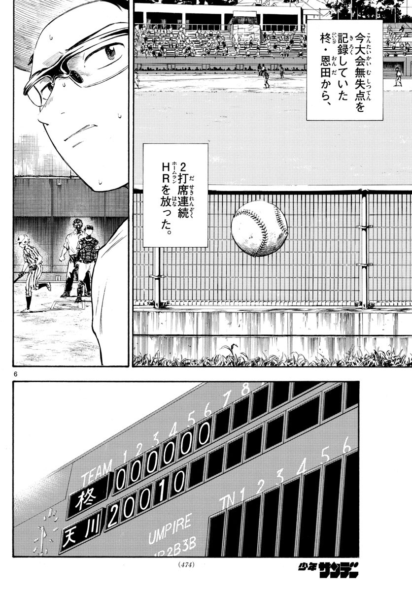 Weekly Shōnen Sunday - 週刊少年サンデー - Chapter 2022-44 - Page 467