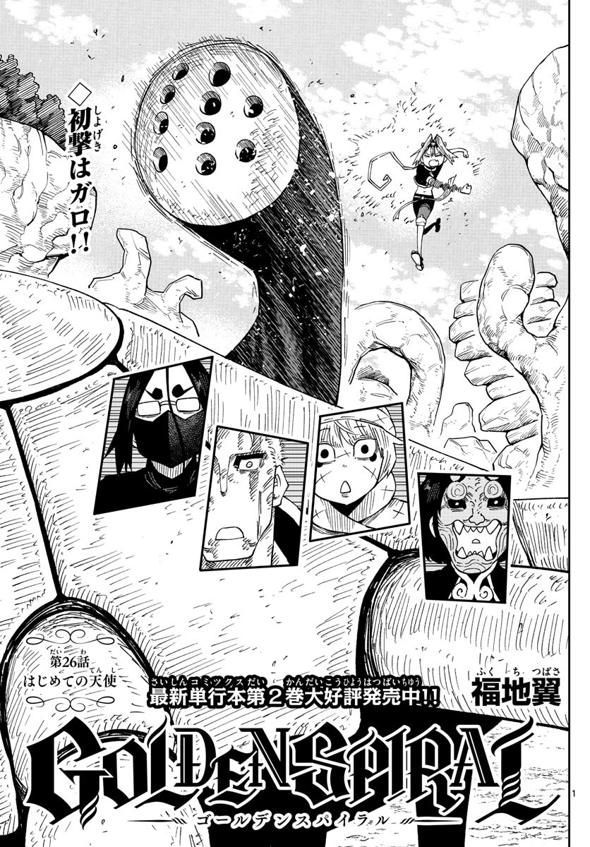 Weekly Shōnen Sunday - 週刊少年サンデー - Chapter 2022-47 - Page 426