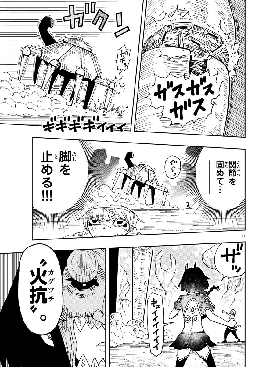 Weekly Shōnen Sunday - 週刊少年サンデー - Chapter 2022-47 - Page 436