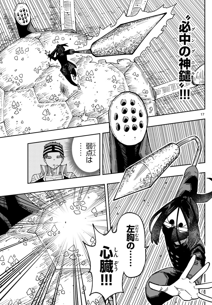 Weekly Shōnen Sunday - 週刊少年サンデー - Chapter 2022-47 - Page 442