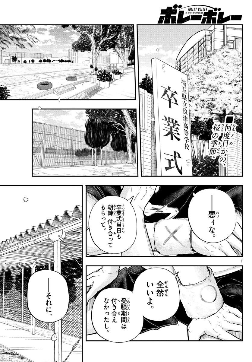 Weekly Shōnen Sunday - 週刊少年サンデー - Chapter 2022-47 - Page 463