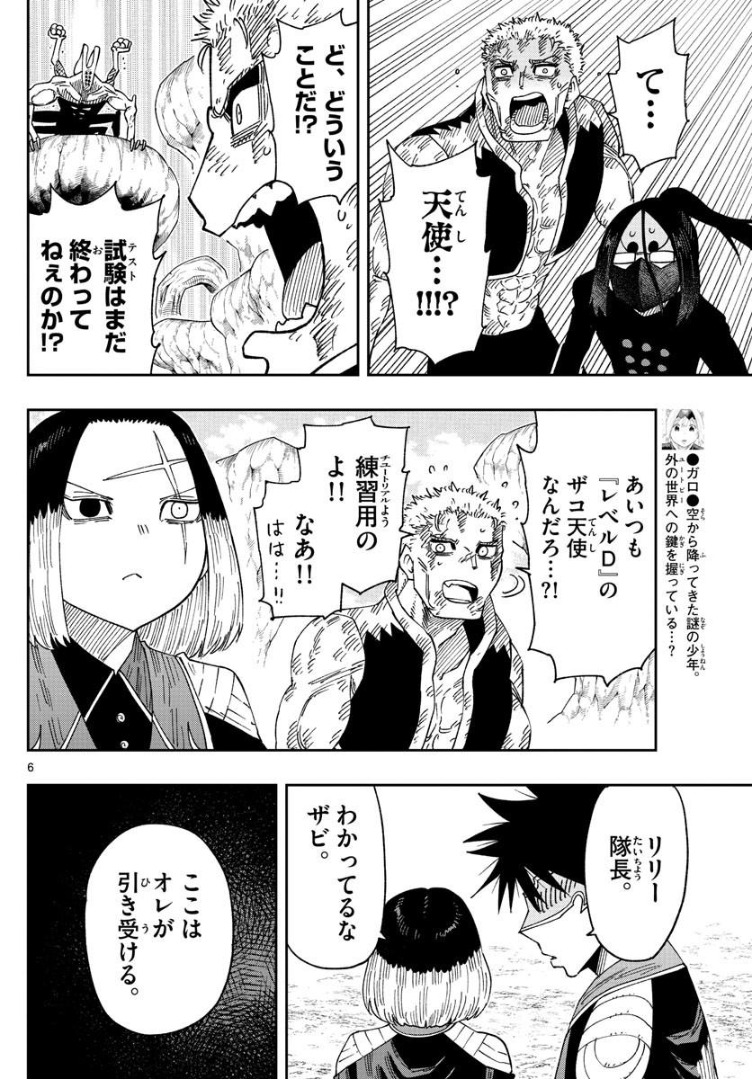 Weekly Shōnen Sunday - 週刊少年サンデー - Chapter 2022-49 - Page 407