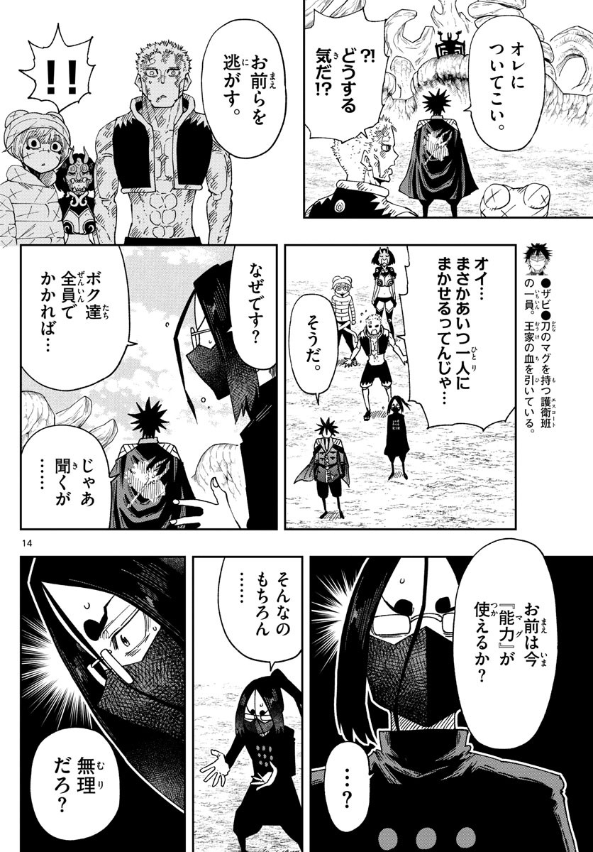 Weekly Shōnen Sunday - 週刊少年サンデー - Chapter 2022-49 - Page 415