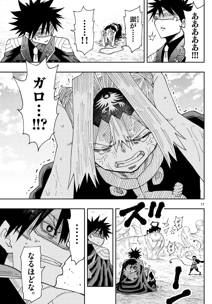 Weekly Shōnen Sunday - 週刊少年サンデー - Chapter 2022-49 - Page 418