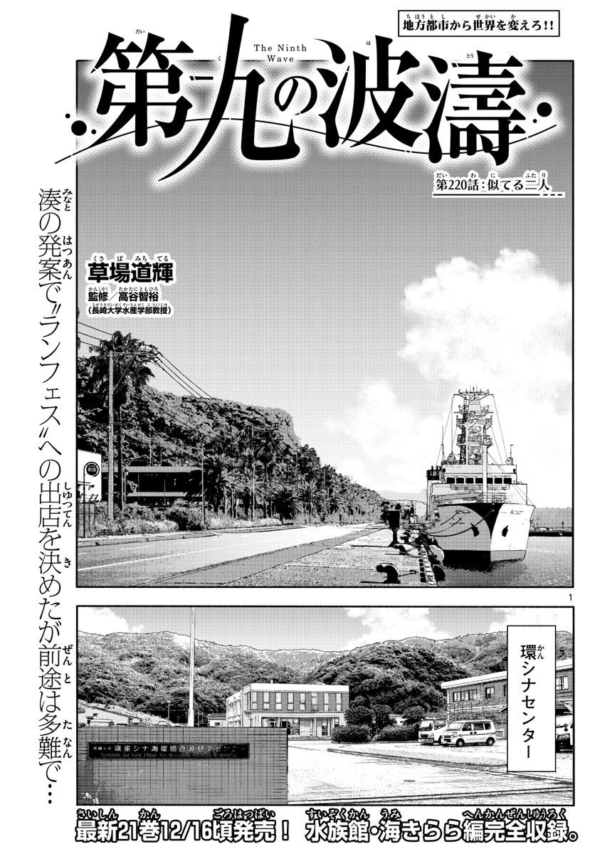 Weekly Shōnen Sunday - 週刊少年サンデー - Chapter 2022-51 - Page 387